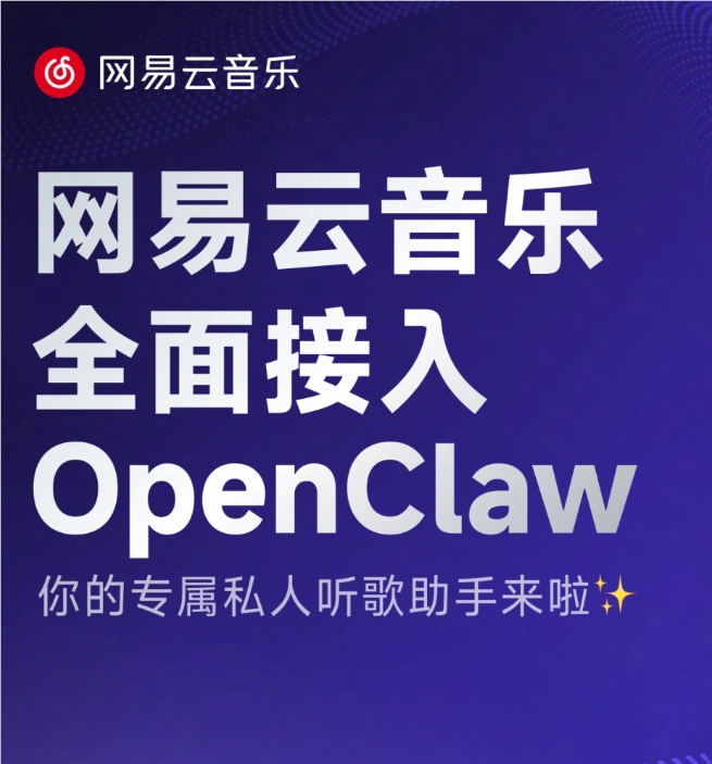 脖子扭到后背去了？网易云音乐 AI 广告因“恐怖谷”翻车，客服紧急致歉