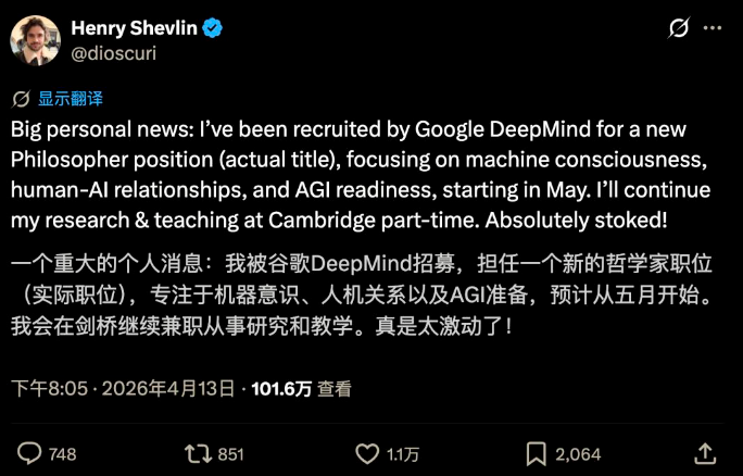 谷歌DeepMind招了一位哲学家，这个信号比任何技术发布都值得关注