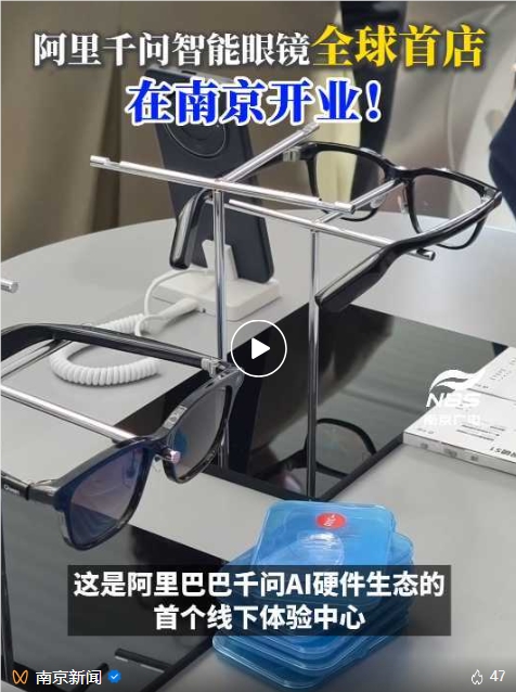阿里千问AI眼镜全球首店今日开业！选在机场开，这步棋走得很妙