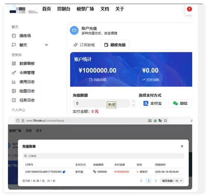 开源AI接口系统NewAPI曝高危支付漏洞 未配置密钥可致“零成本”无限充值