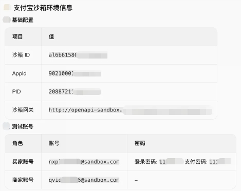 支付宝“AI收”新增“商家入驻”Skill：你的网站应用能一键开通支付了