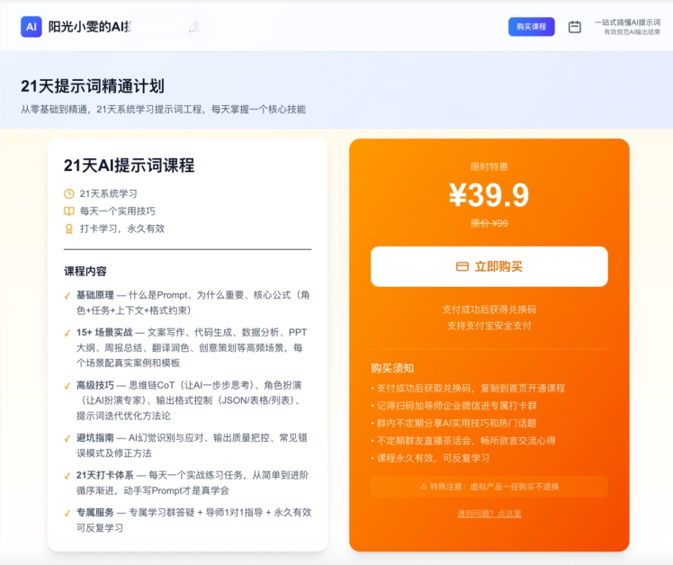 支付宝“AI收”新增“商家入驻”Skill：你的网站应用能一键开通支付了