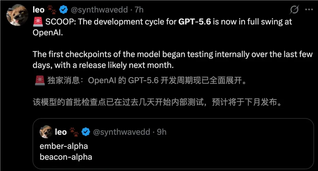 GPT-5.5才发三周，5.6已在内测！OpenAI与Anthropic补贴大战同日开打，开发者坐收渔利
