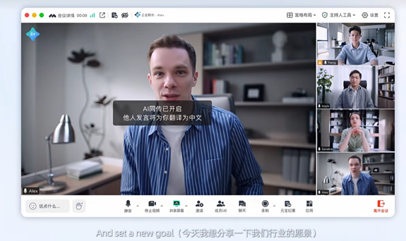 ​腾讯会议推出 AI 同传功能：实时翻译时延低至 3 秒