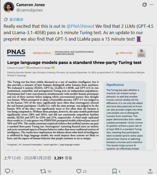图灵测试尘埃落定：GPT-4. 5 胜率超真人，AI学会了完美撒谎