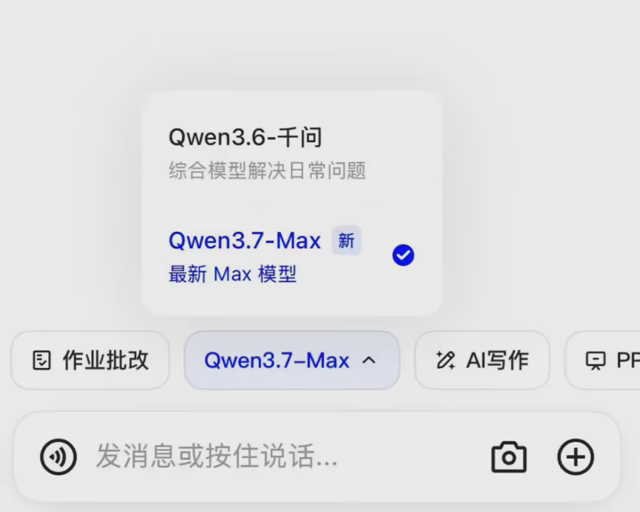 阿里千问发布新一代大模型Qwen3.7-Max