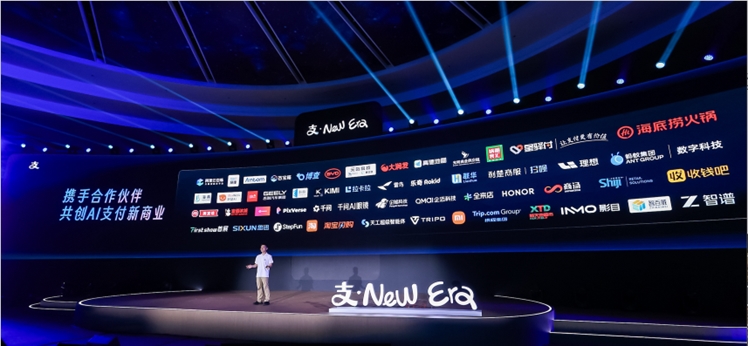 支付宝披露：3亿笔AI付、支持95%通用智能体、发布AI钱包和Token Pay