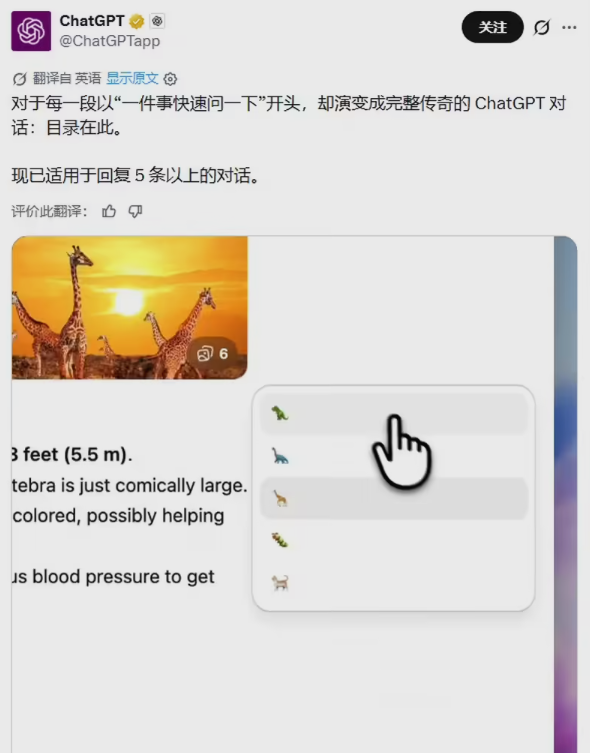 OpenAI大幅调整ChatGPT，支持提前锁死算力档位