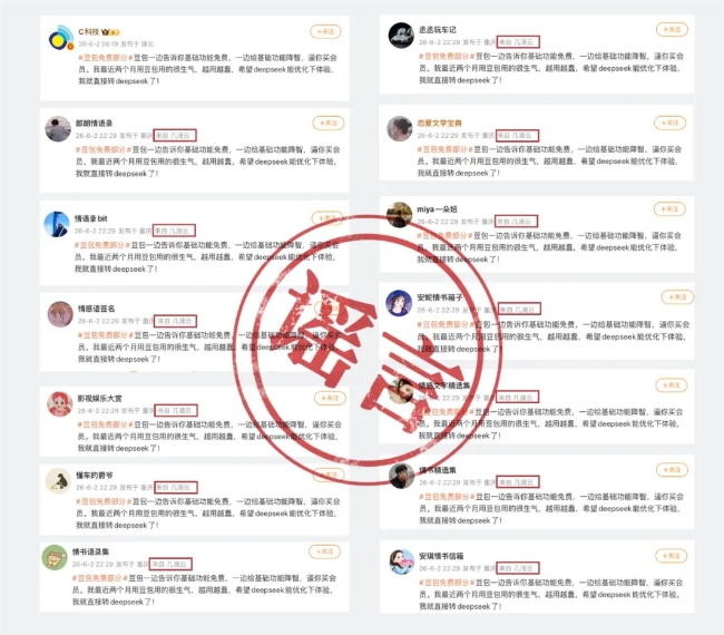豆包宣布计划推出付费专业版:提供六大垂直生产力服务，澄清“降质促费”传闻