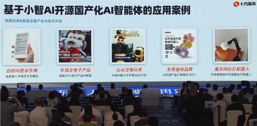 打破欧美技术垄断！十方融海全链国产开源AI底座入选广东“AI+”典型案例
