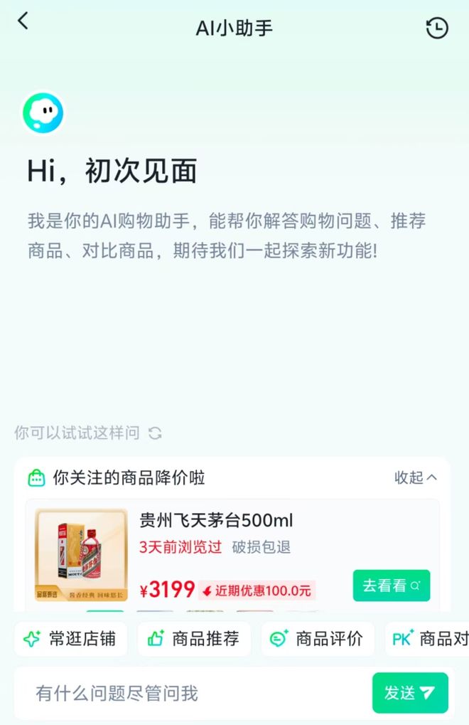 快手App上线“AI购物助手” 补齐货架电商智能导购短板