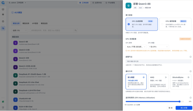云原生应用管理再进化：Rainbond v6.9.0 正式发布，开启大模型私有化部署新纪元