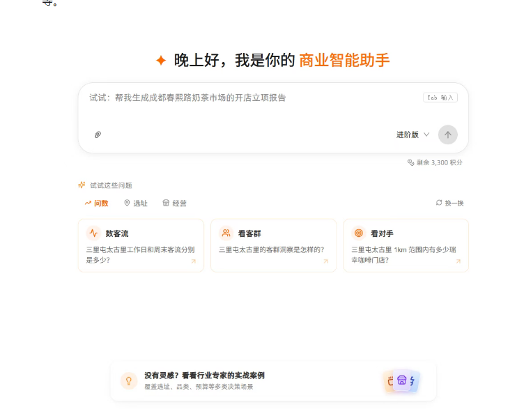 让小店用上大连锁的智能大脑，高德问店上线AI能力开放调用