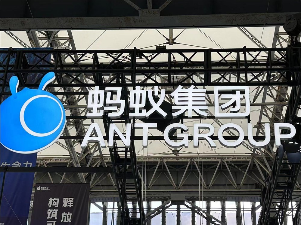消息称蚂蚁集团秘密测试“AI 版支付宝”，引入原生 AI 智能体界面