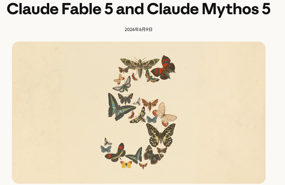 越狱风波引发全球封杀，顶尖AI模型Claude Fable5 遭遇“光速下架”