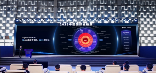 蚂蚁数科发布Agentar金融行业智能体专家团 覆盖十大金融核心岗位