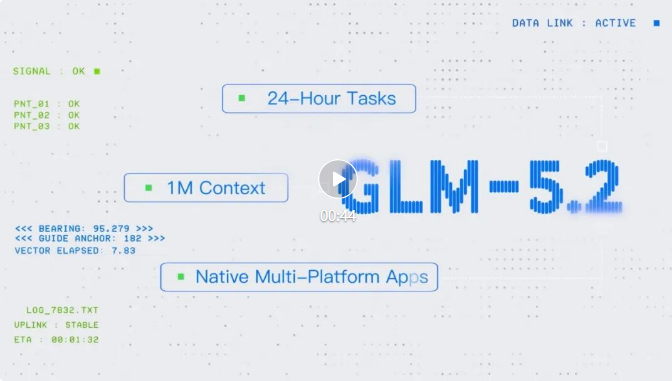 智谱AI正式开源GLM-5. 2 模型：主打1M无损上下文与长程代码任务