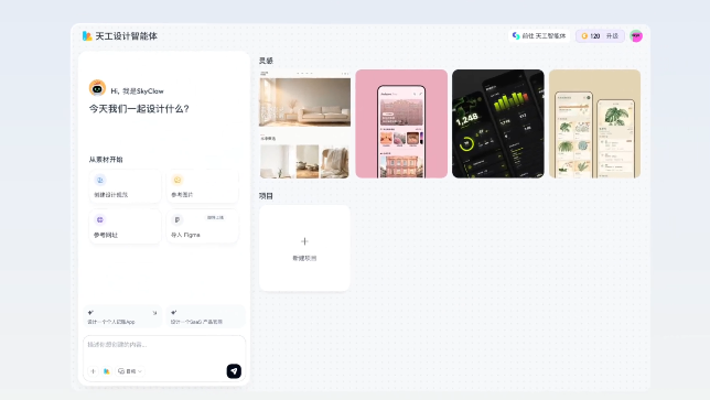昆仑万维发布天工3.1:上线全新画布设计与多 Agent 并行工作流