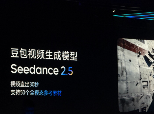 字节Seedance 2. 5 七月上线， 50 个素材同时输入，还能"魔改"周星驰电影