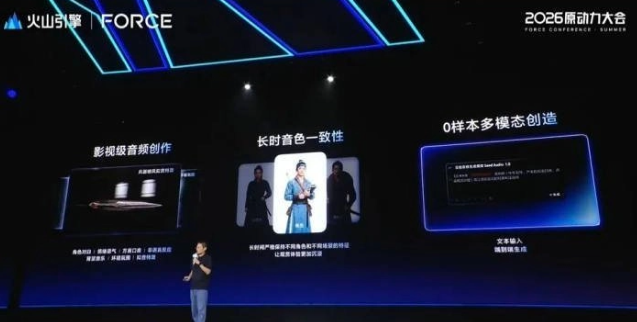 火山引擎发布豆包音频生成模型1.0：一句话生成影视级音频，角色声音 10 分钟都不"串戏"