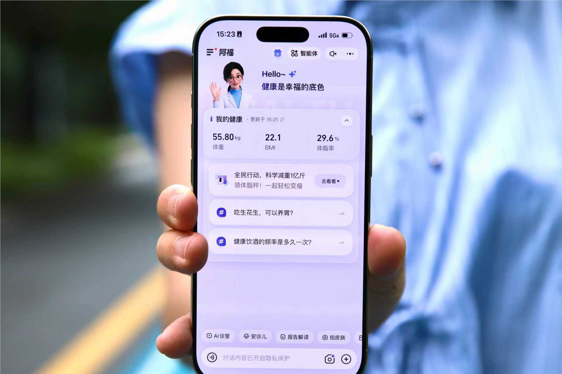 今起上阿福一分钱可领体脂秤，“AI助手”免费指导体重管理