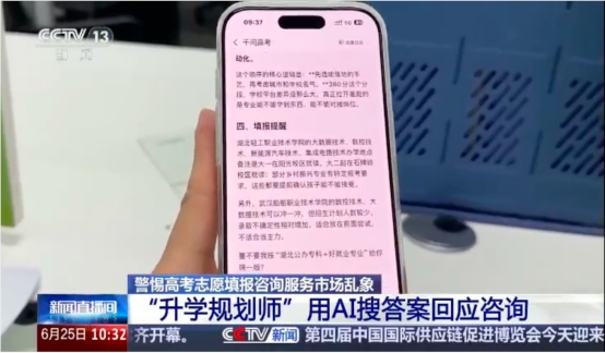 起底高报师“AI代写”内幕:千问免费生成、机构万元售出