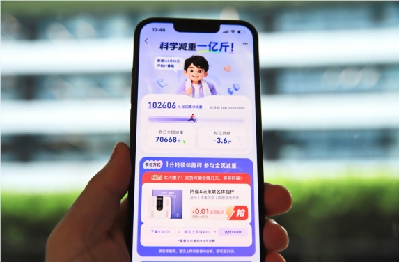 蚂蚁阿福公布减重1亿斤进展：已瘦10万斤，网友：我又拖后腿了