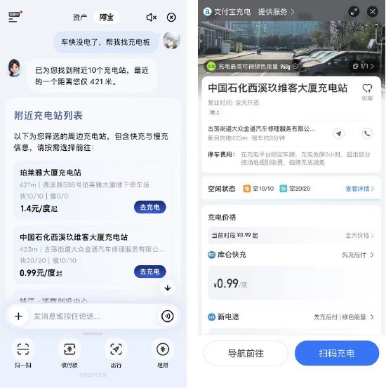 今日，AI版支付宝正式推出，命名“阿宝