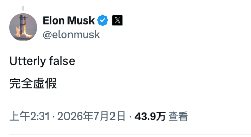 网传 SpaceX 展示 AI 手机原型机，马斯克发文全盘辟谣