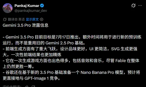 谷歌跳票之后终定档：Gemini 3.5 Pro七月硬刚DeepSeek V4，全新底座不再"挤牙膏"