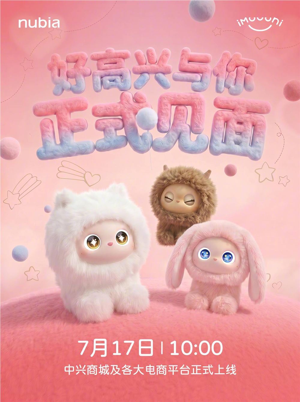 解法都市孤独感，努比亚拟生命AI陪伴机器人iMoochi即将开