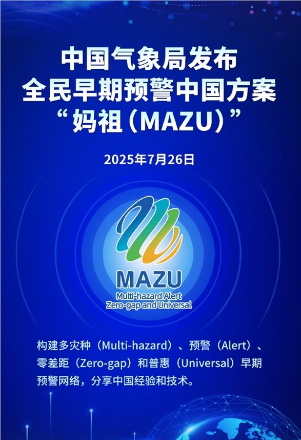 全球瞩目！中国 “妈祖” 大模型助力季风预警，开创 AI 新局面！