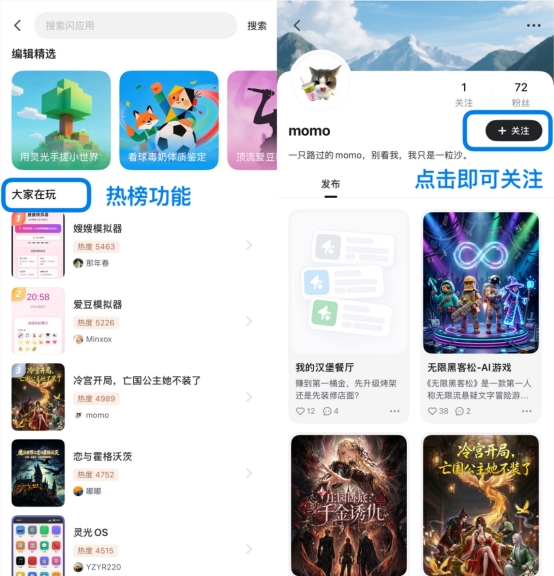 灵光App“灵光圈”社区焕新:上线热榜、关注等功能，PC端支持导入文档及音视频素材