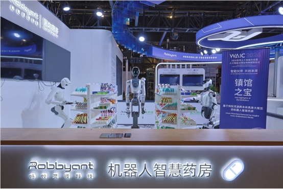 蚂蚁灵波全栈大脑2.0亮相WAIC，“镇馆之宝”智慧药房验证“一脑多机”