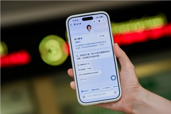 重庆上线“渝小健”AI就医智能体，覆盖233家公立医院