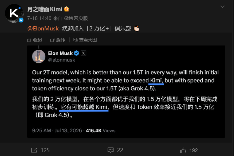 2 万亿参数隔空交锋：Kimi K3 登顶后，月之暗面喊话马斯克"欢迎入伙"
