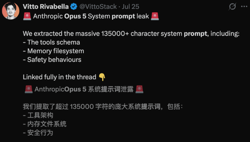 Claude Opus 5 系统提示词被整份扒光：1511 行、约 3.4 万 token，写满的全是"不许"