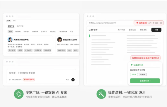 美团发布全场景 AI Agent 平台 CatPaw，搭载 1.6T 参数开源大模型 LongCat 2.0