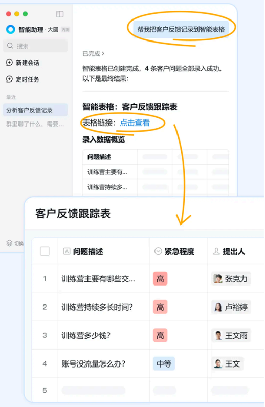 ​企业微信AI助理"大圆"内测：一句话写周报，专治99+群聊消息