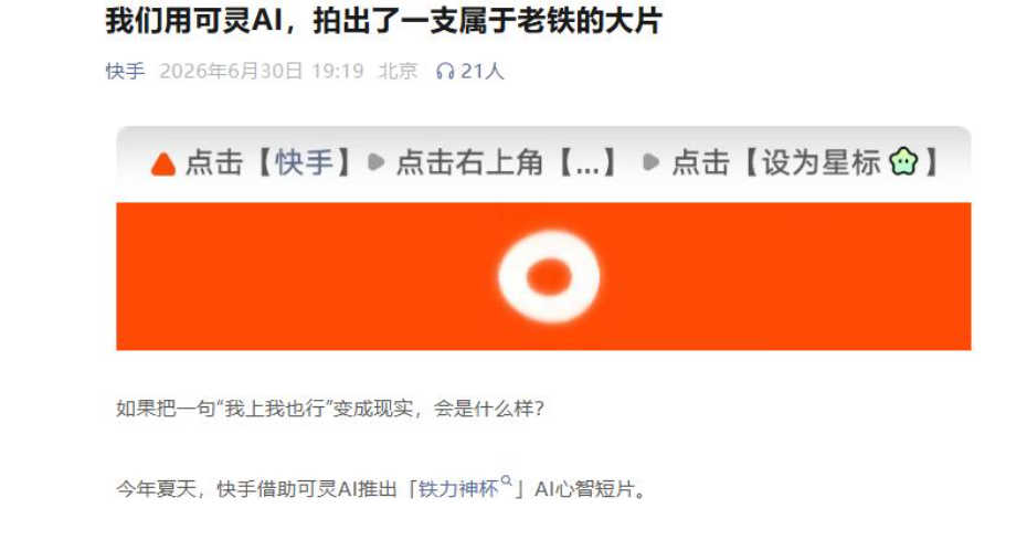 豆包、千问智能体下线，可灵、Seedance们的管控还会远吗？