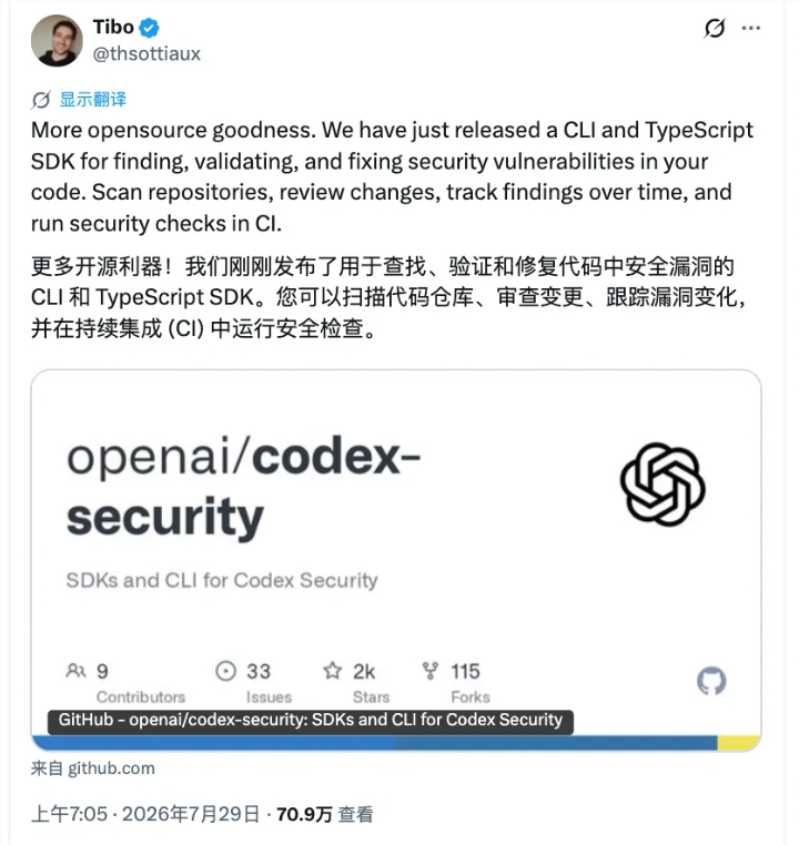 告别产品“裸奔”时代：OpenAI开源安全插件Codex Security全解析