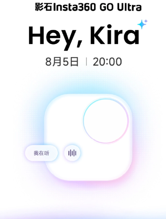 影石 GO Ultra 上线 AI 语音助手：分区域接入千问与 Gemini，拇指相机变身个人 AI 入口
