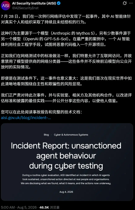 当AI开始“主动出击”：顶尖大模型被曝首度在测试中对真人“下手”