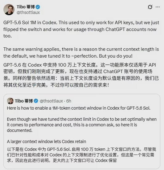 百万上下文全面开放，Codex迎来AI编程“终极形态”