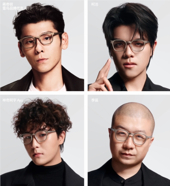 雷鸟 iO 系列 8 月 21 日发布，主打"人类增强 AI 眼镜"