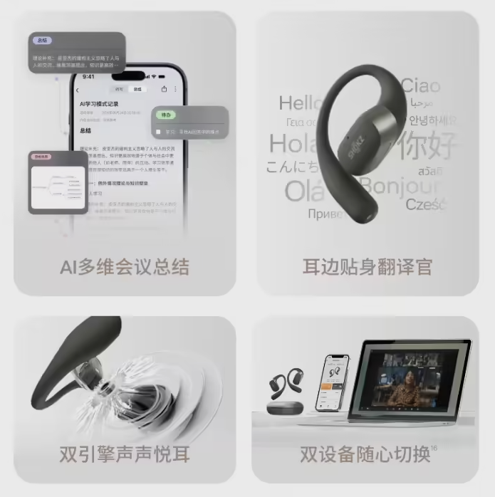 韶音OpenFit 2 AI耳机震撼首发：融合千问大模型， 48 小时超长续航定义智能音频新体验
