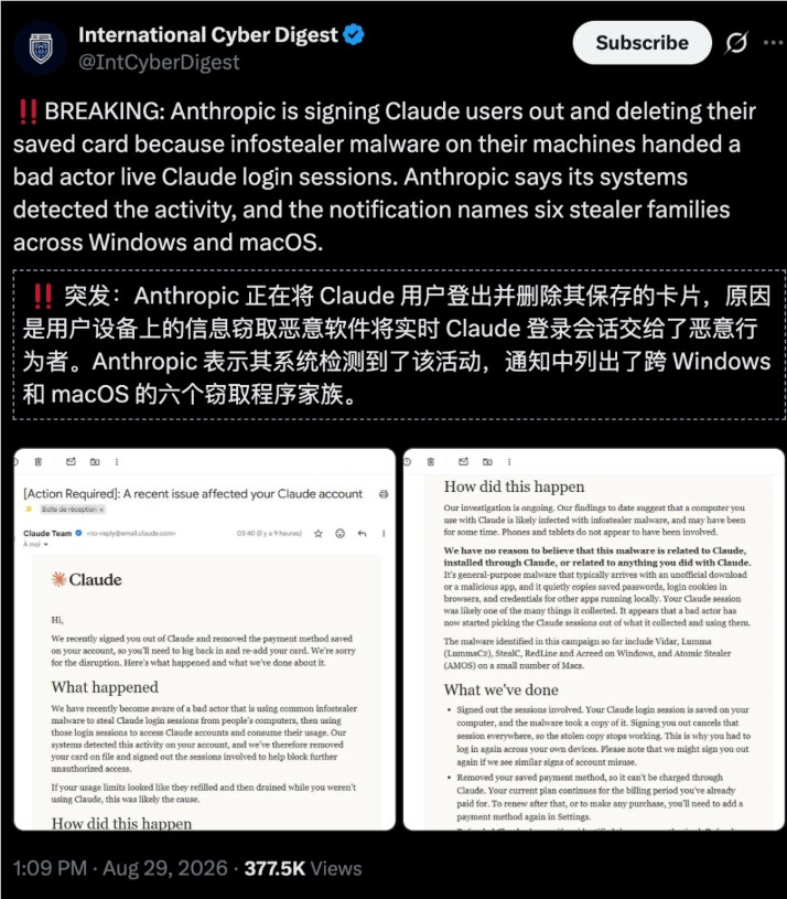 Claude遭大规模盗号，大批账号被强制注销