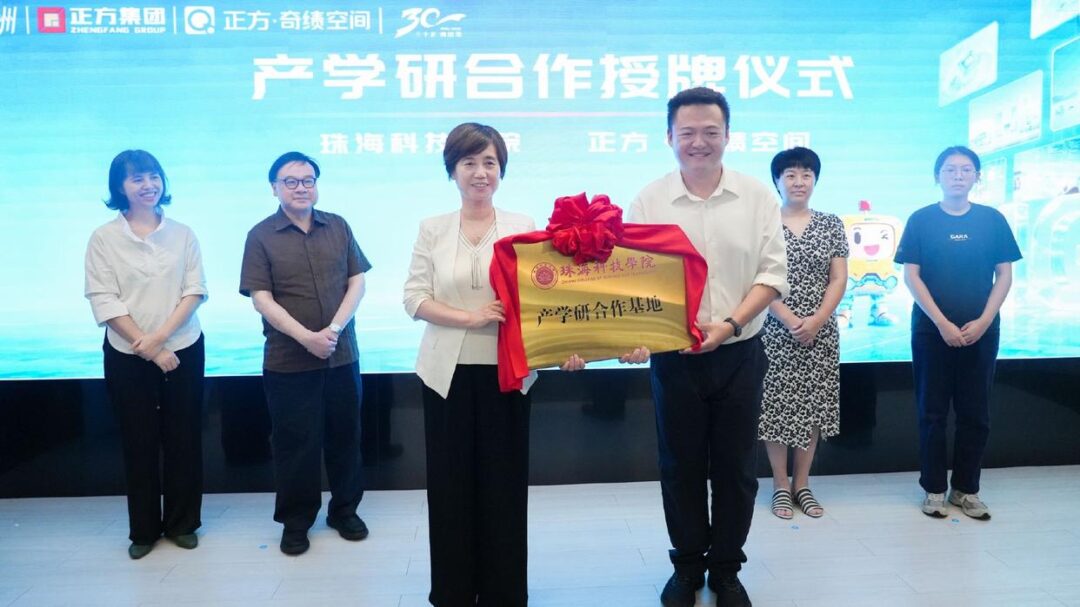 解锁OPC创业新主场,珠海AIGC基地启用