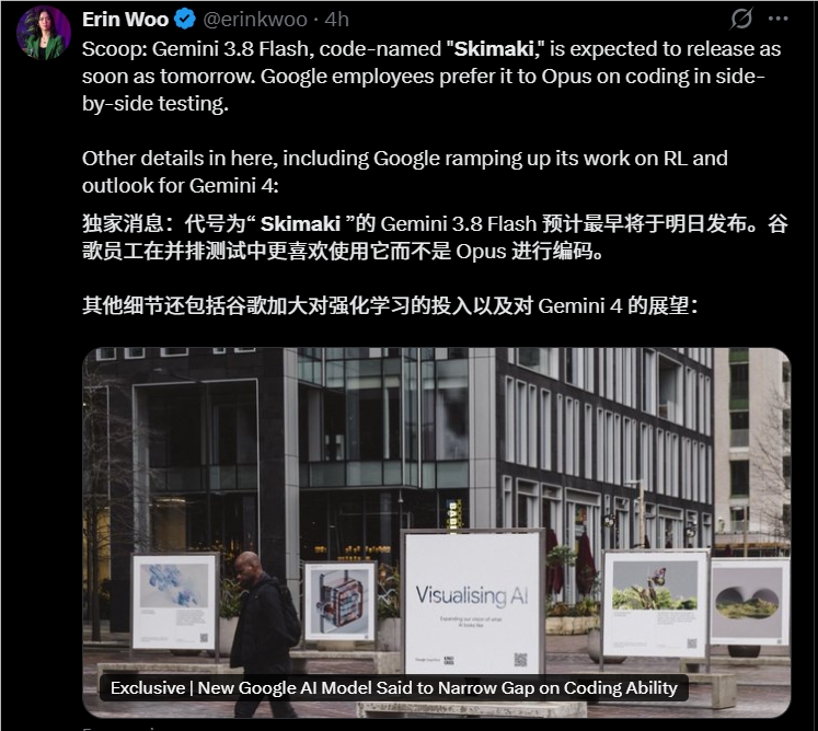 决战OpenAI与Anthropic！谷歌Gemini 3.8 Flash内测代号“Skimaki”最快周三上线