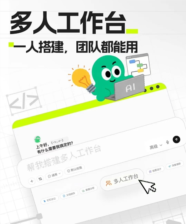 千问办公推出业内首个"多人工作台"，一句话生成可承载百人协作的业务网页
